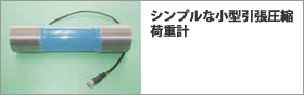 L型ｾﾝｻｰ